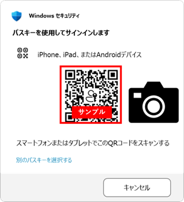 パスキー認証方法／PCサイト